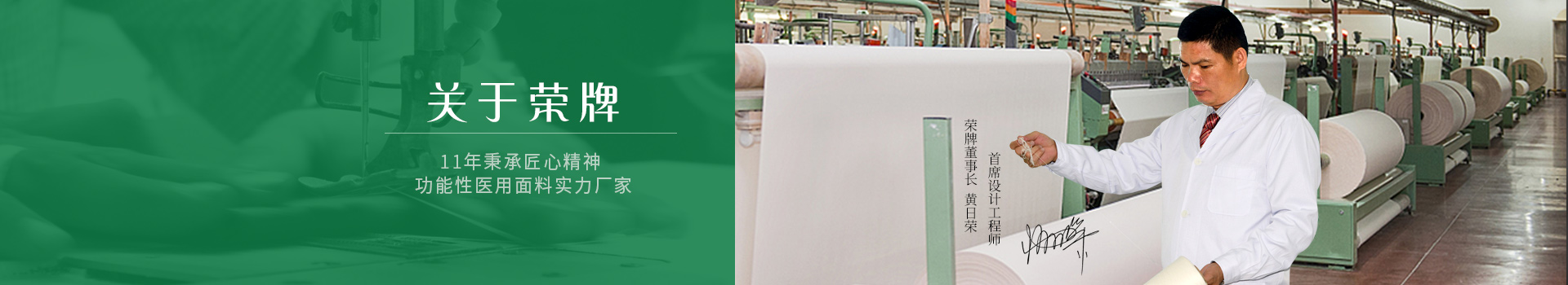 世界杯官网- 25年秉承匠心精神  · 功能性医用面料实力厂家