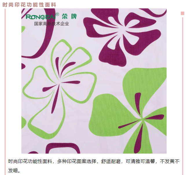 世界杯官网医用纺织