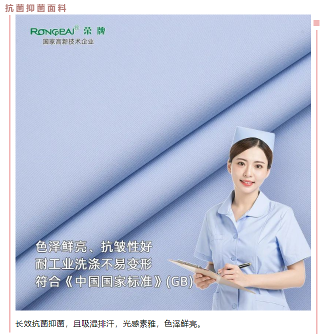 世界杯官网医用纺织