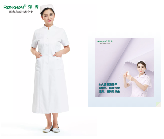 世界杯官网医纺白大褂面料