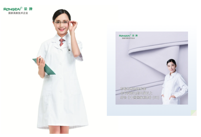 世界杯官网医纺白大褂面料