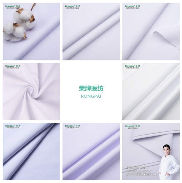 世界杯官网医纺白大褂面料
