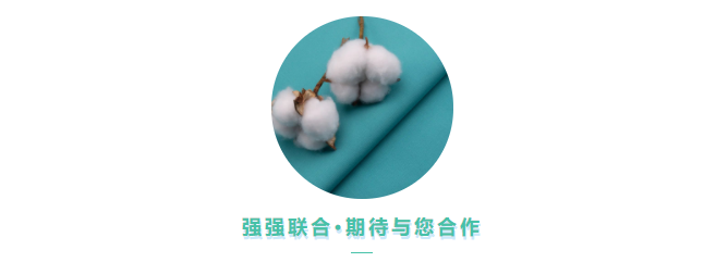 世界杯官网医用纺织