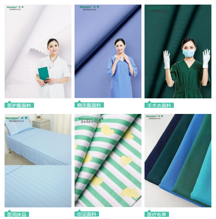 世界杯官网医用纺织