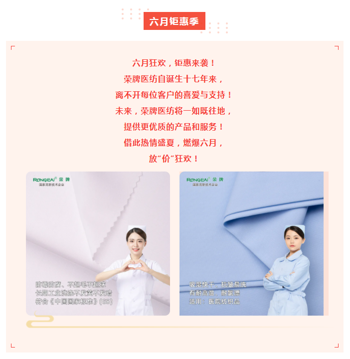 世界杯官网医纺