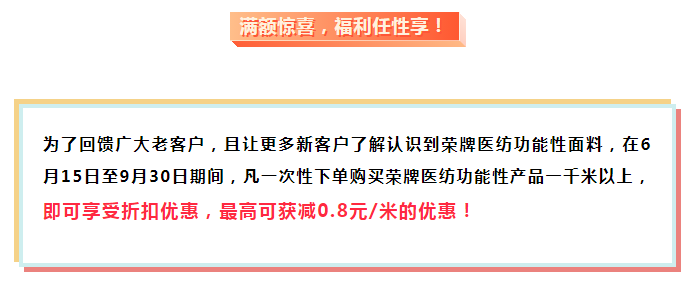 世界杯官网医纺