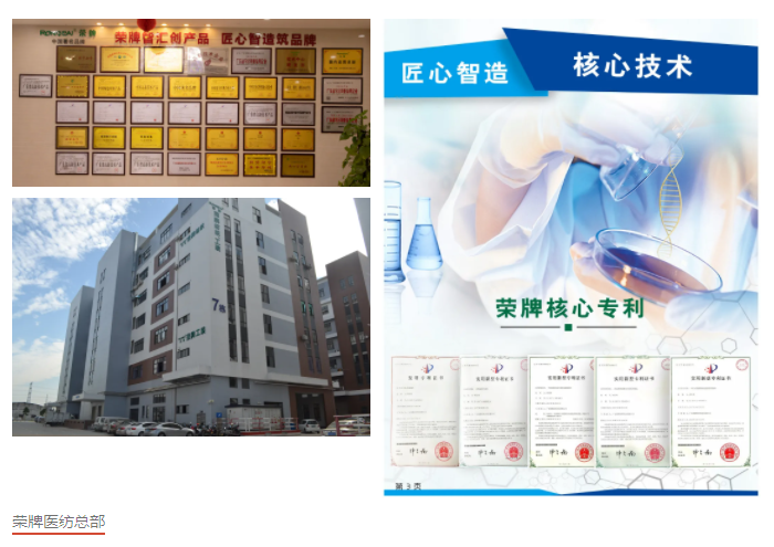 世界杯官网医防