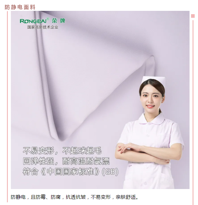 世界杯官网医纺