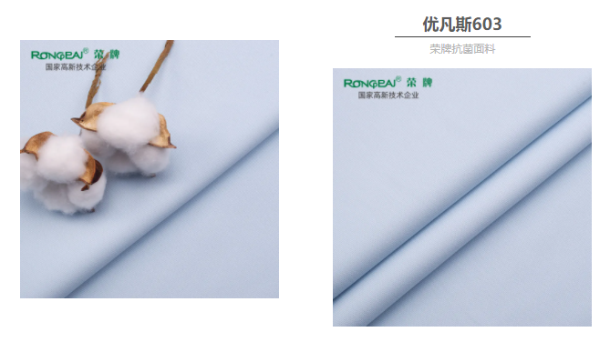 世界杯官网医防抗菌面料