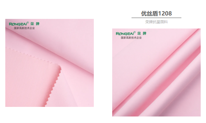 世界杯官网医防抗菌面料