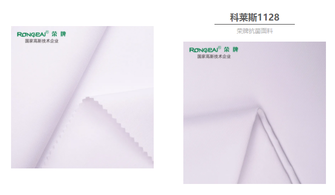 世界杯官网医防抗菌面料