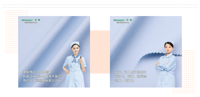 世界杯官网医纺