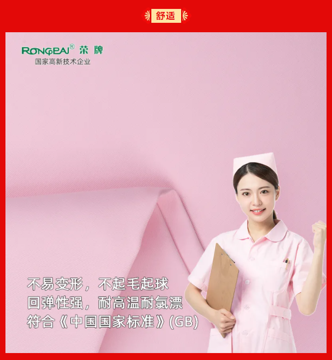 世界杯官网纺织