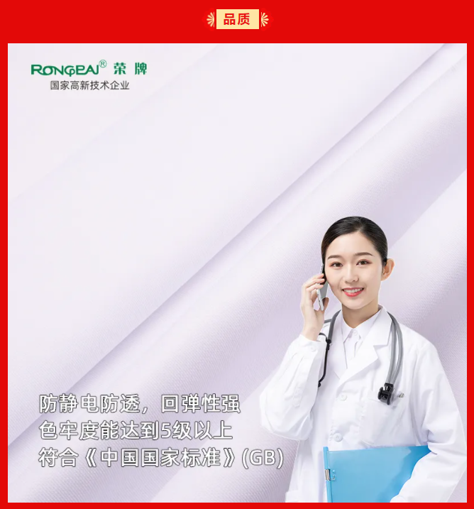 世界杯官网纺织