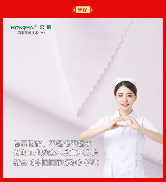 世界杯官网纺织