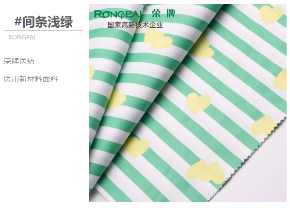 世界杯官网医纺医用面料