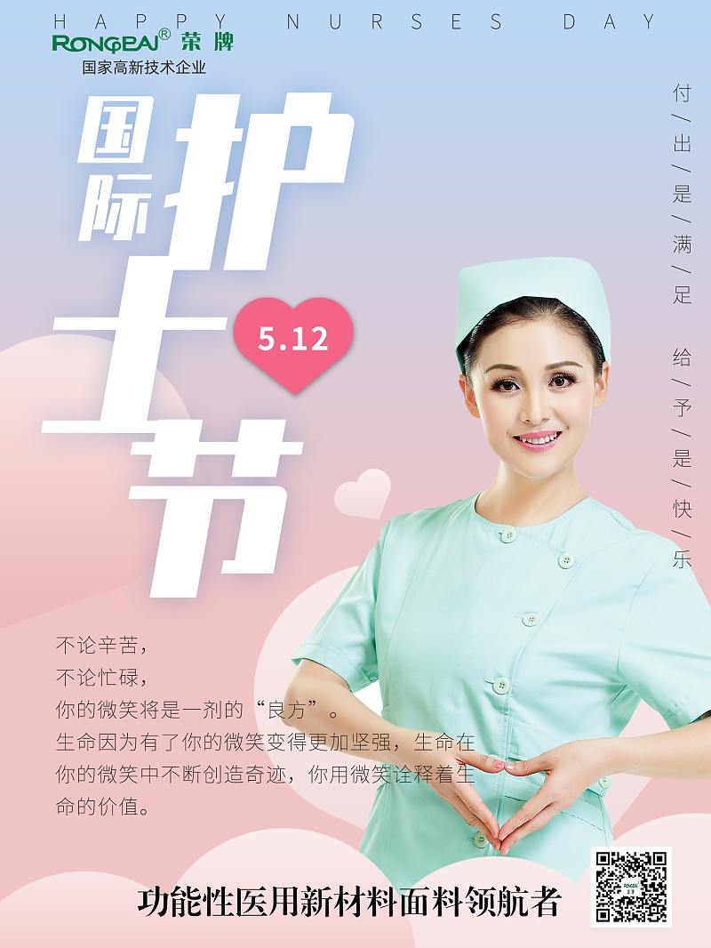 世界杯官网医纺