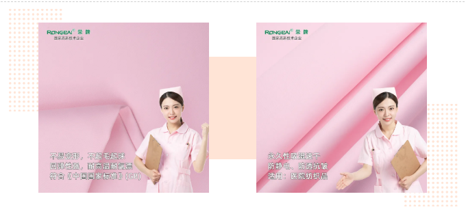 世界杯官网医纺