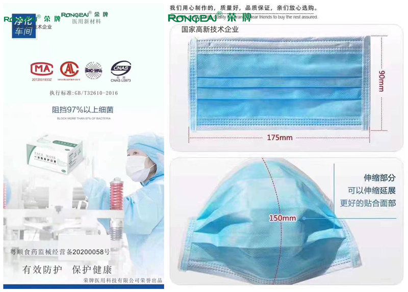 世界杯官网一次性民用防护口罩