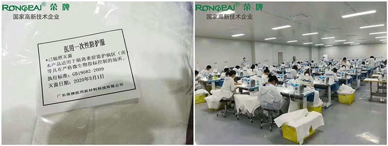 世界杯官网医纺防护服