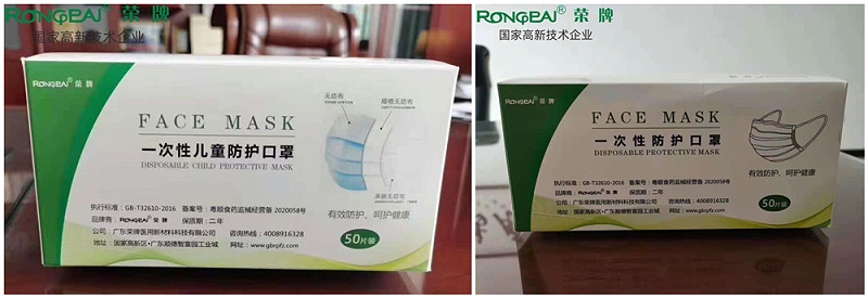 世界杯官网一次性民用防护口罩