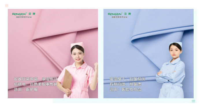 世界杯官网医纺