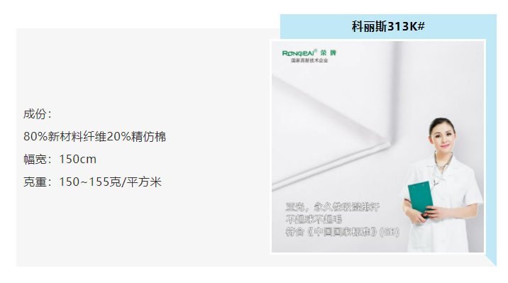 世界杯官网医防