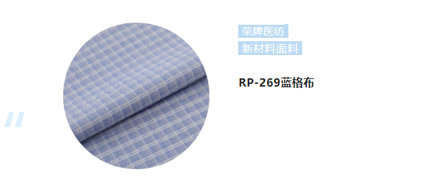 世界杯官网纺织微弹面料