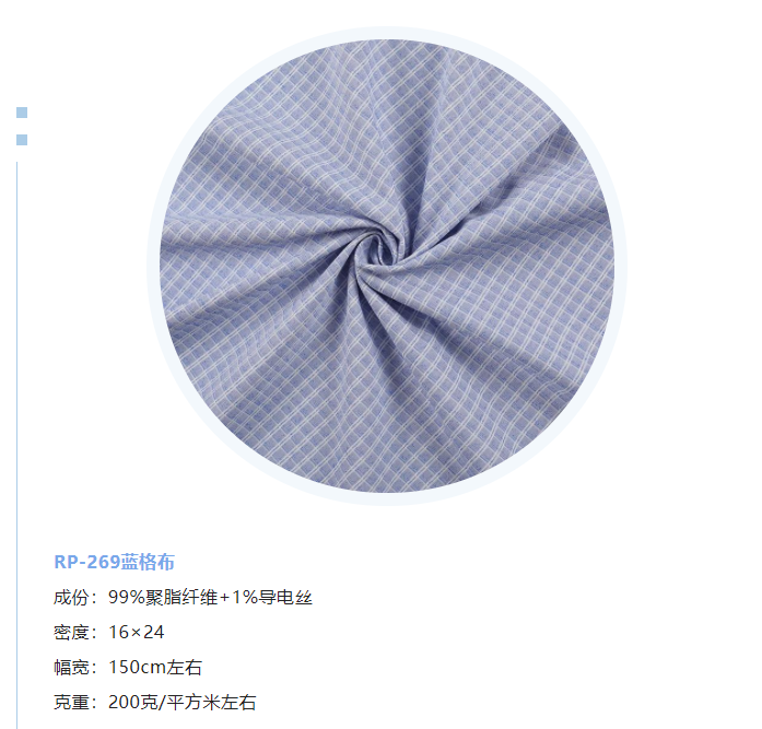 世界杯官网纺织微弹面料