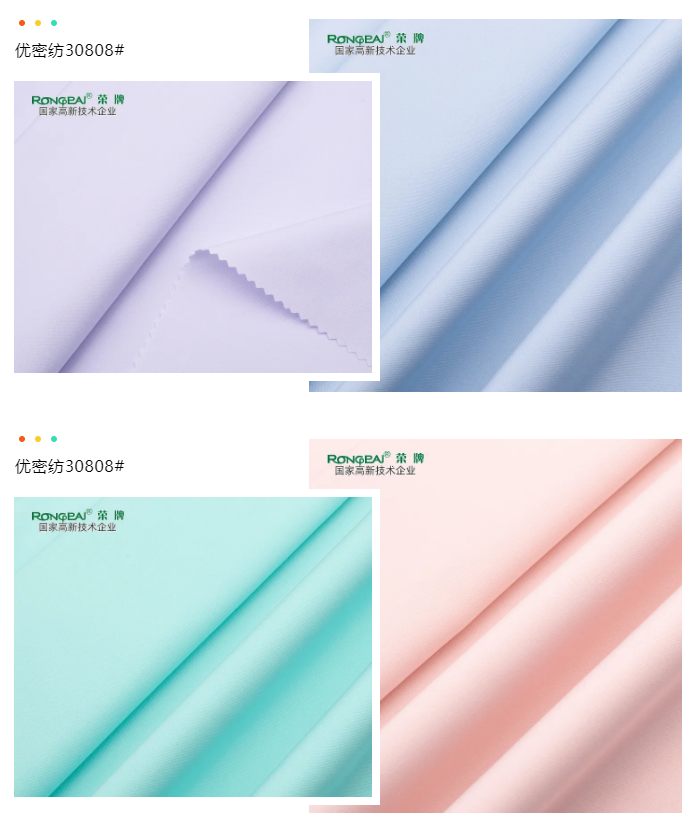 世界杯官网医纺