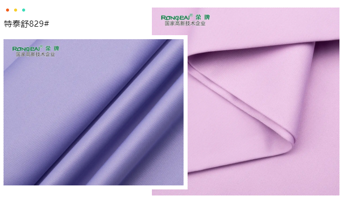 世界杯官网医纺医用面料