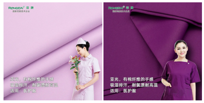 世界杯官网医纺医用面料