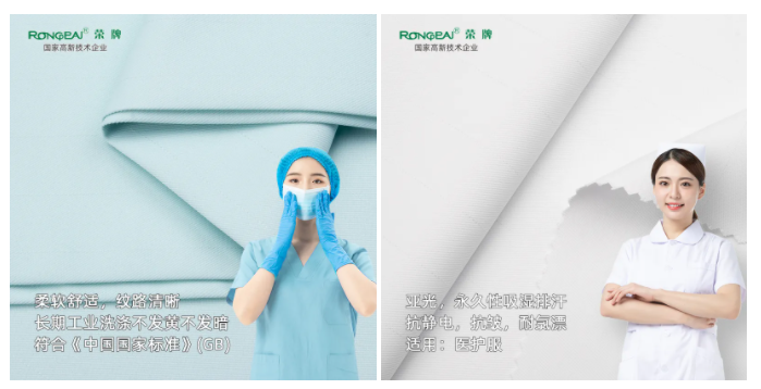 世界杯官网医纺医用面料