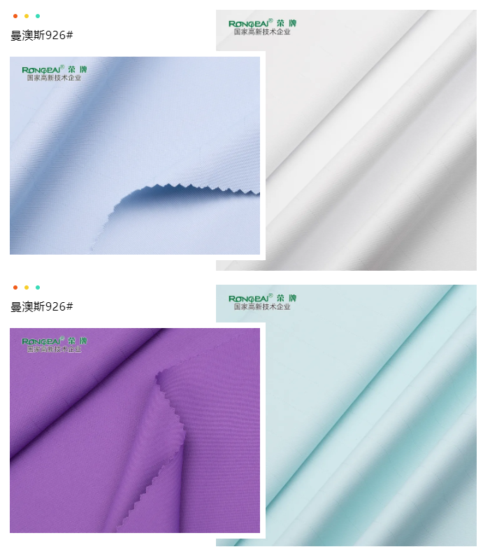 世界杯官网医纺医用面料