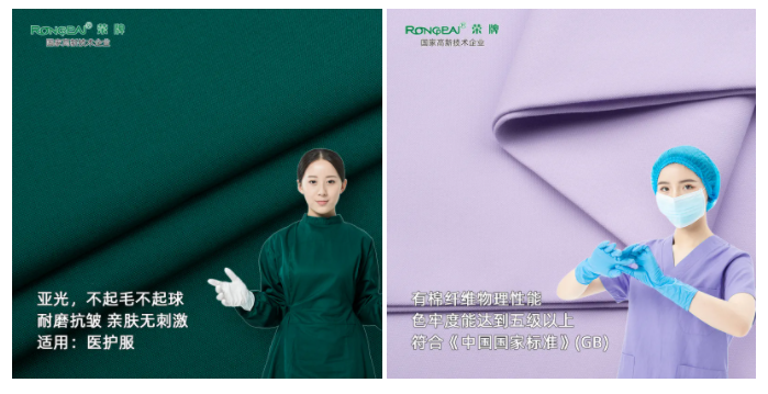 世界杯官网医纺