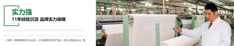 世界杯官网医用纺织