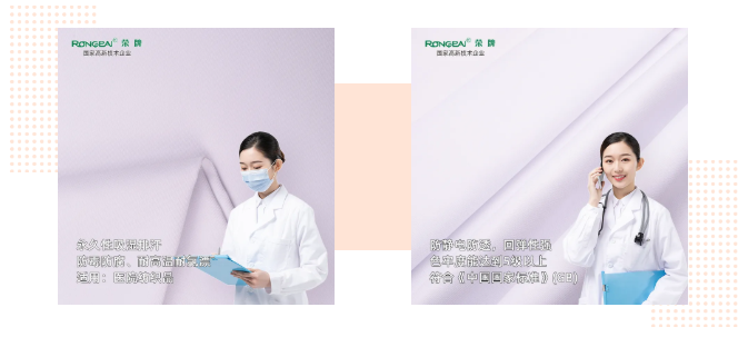 世界杯官网医纺|功能性医用新材料面料——科莱斯1128#