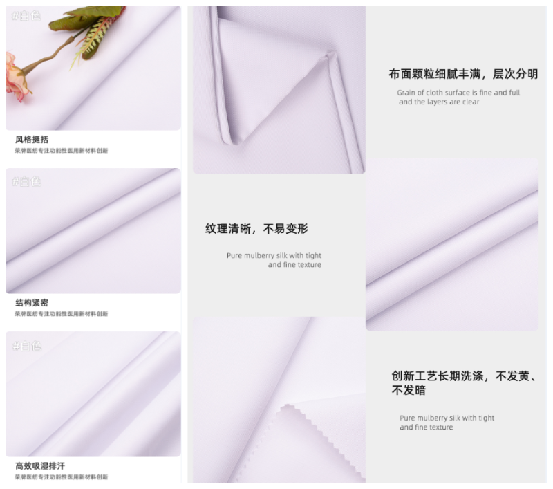 世界杯官网医纺