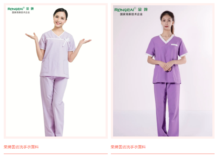 世界杯官网医纺洗手衣面料