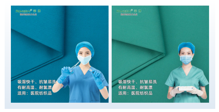 世界杯官网医纺医用面料