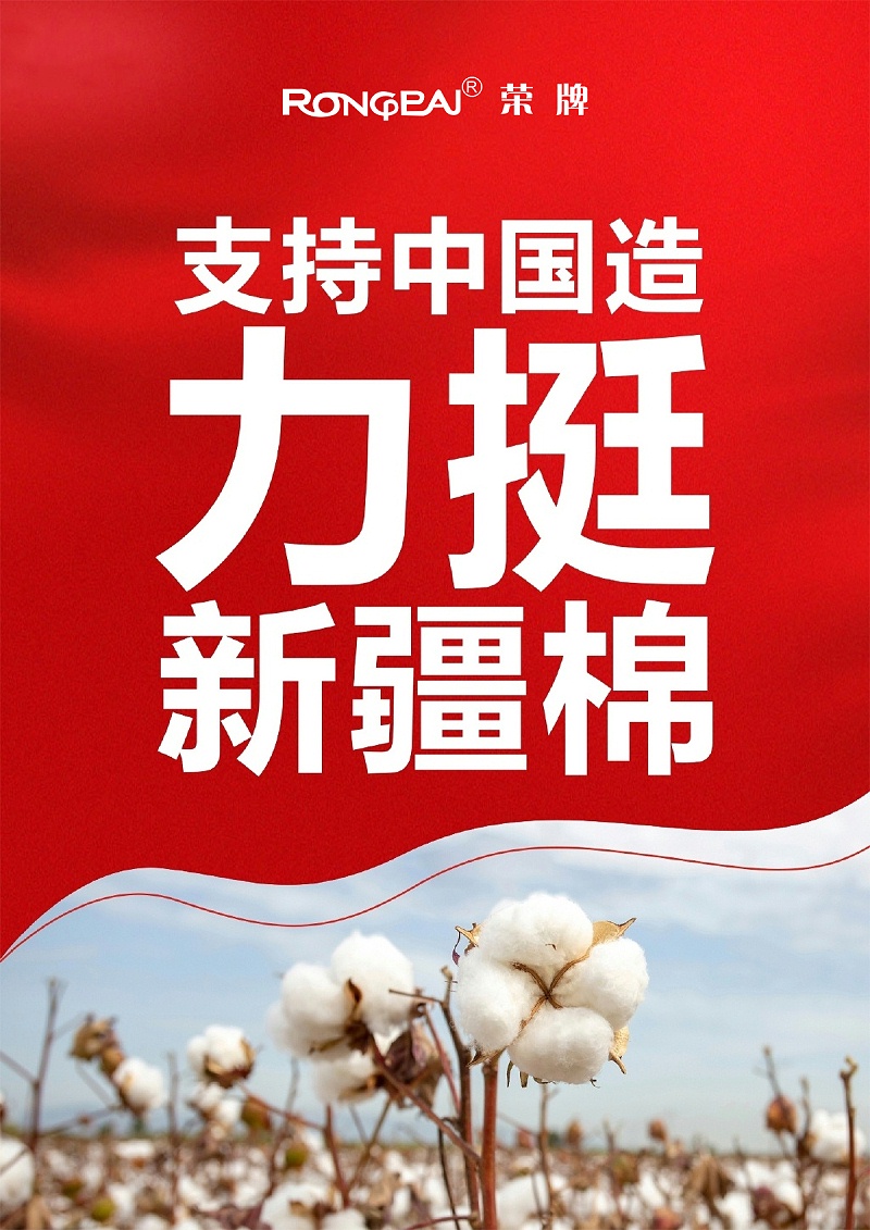 世界杯官网医纺