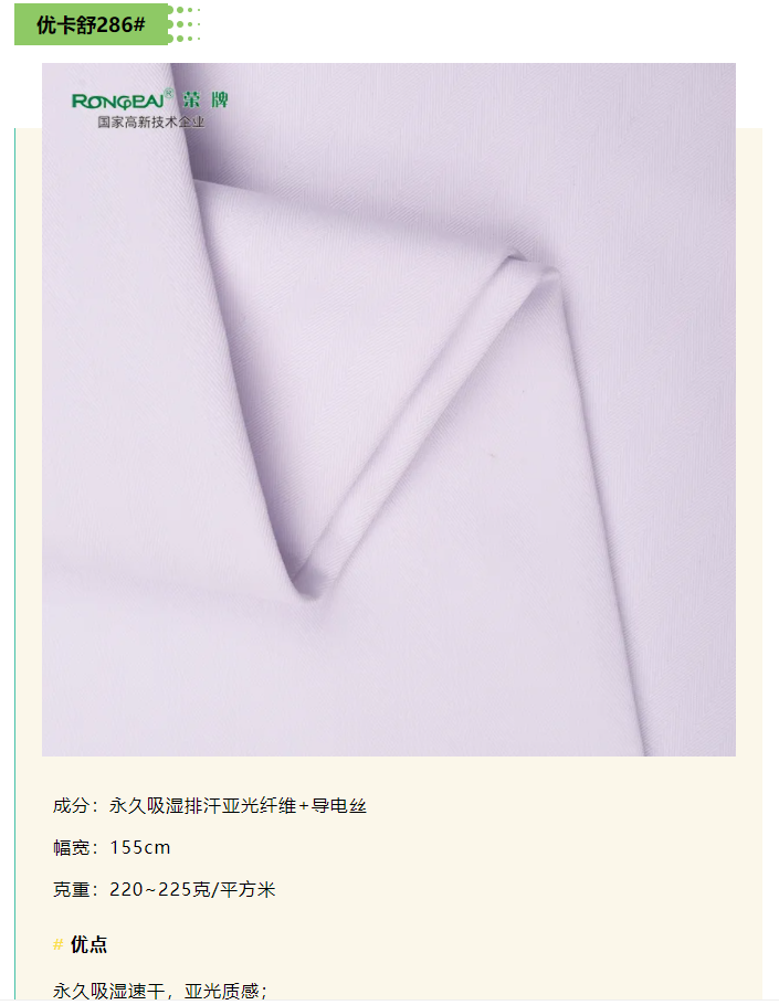 世界杯官网医纺