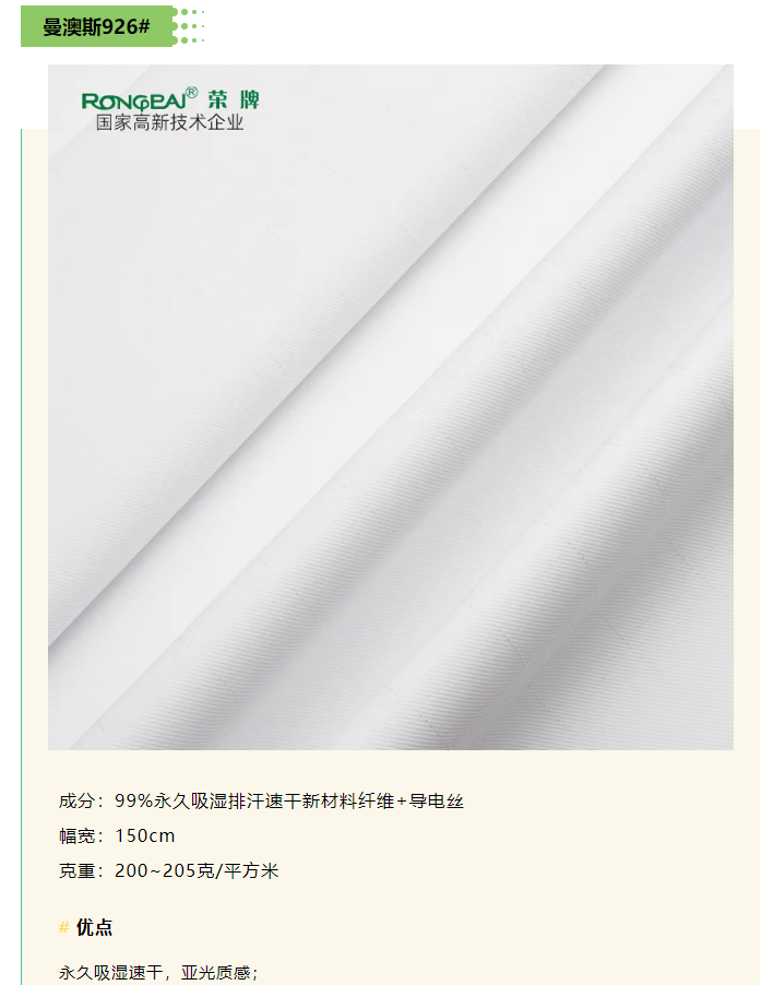 世界杯官网医纺