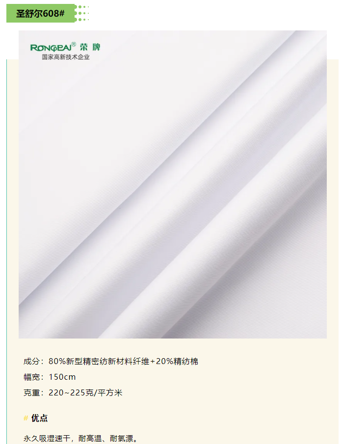 世界杯官网医纺