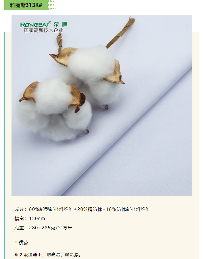 世界杯官网医纺