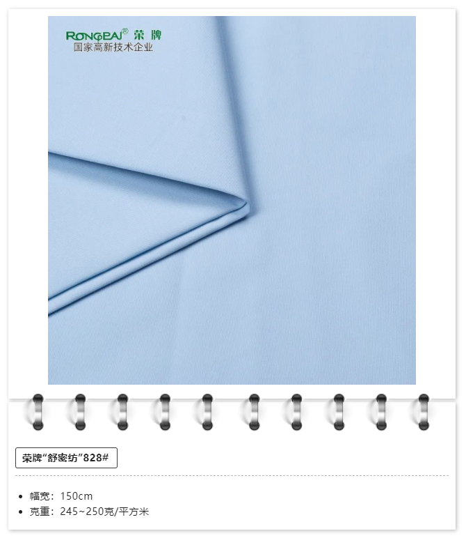 世界杯官网医用纺织