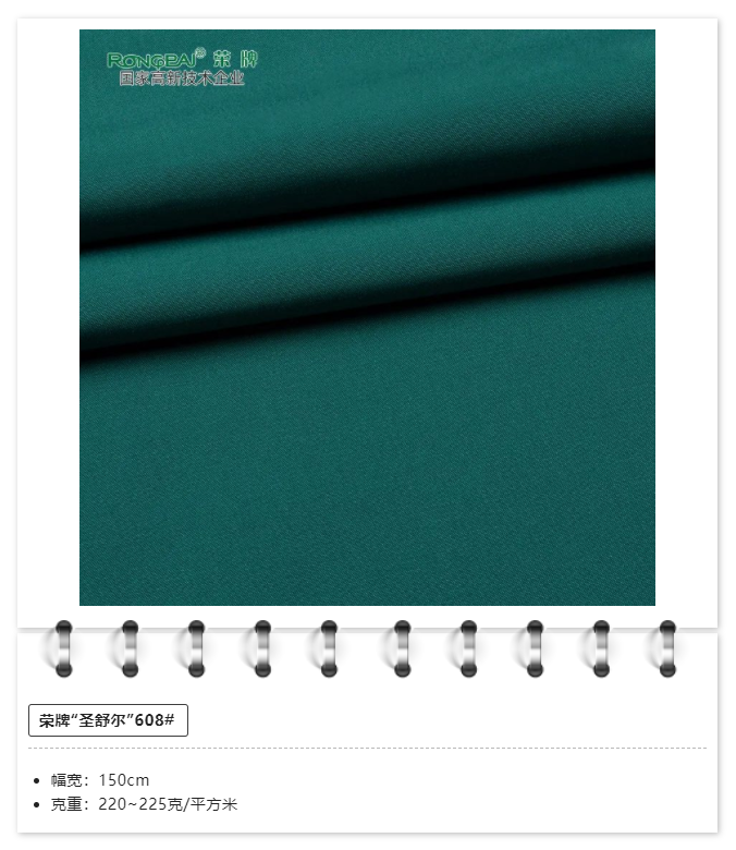 世界杯官网医用纺织