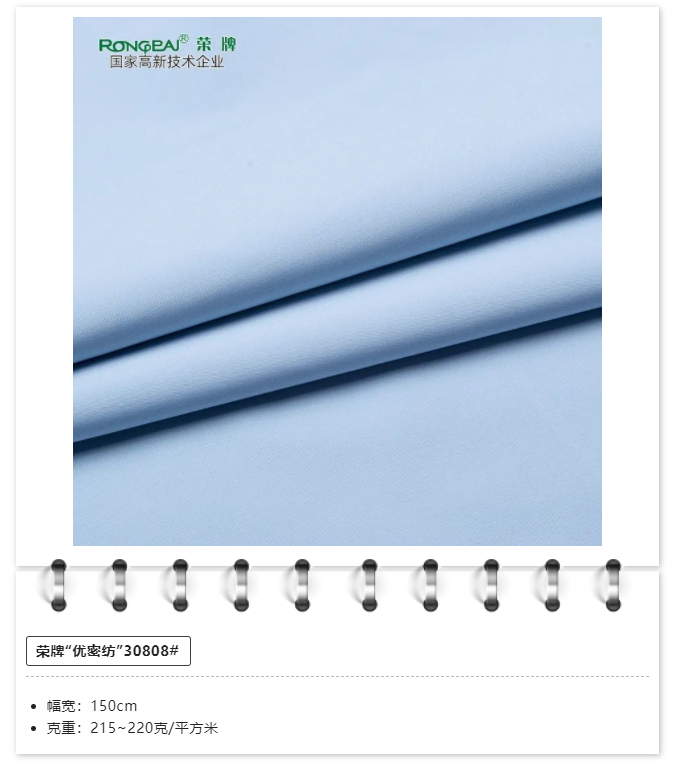 世界杯官网医用纺织