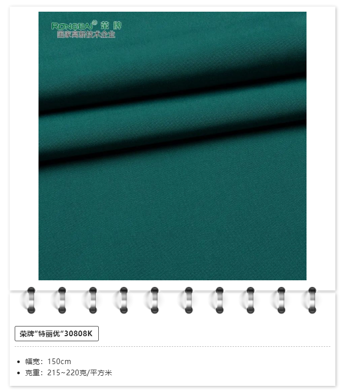 世界杯官网医用纺织