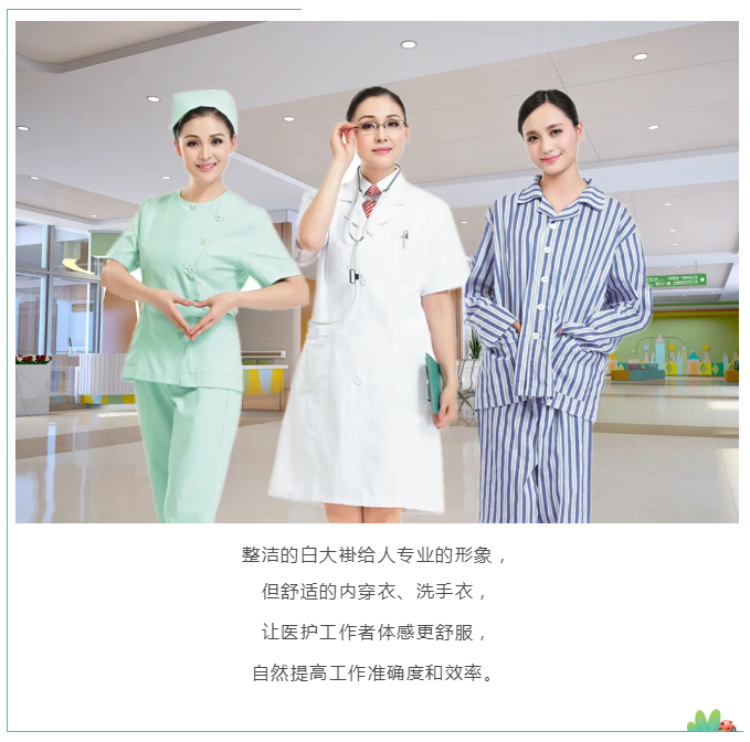 世界杯官网医纺